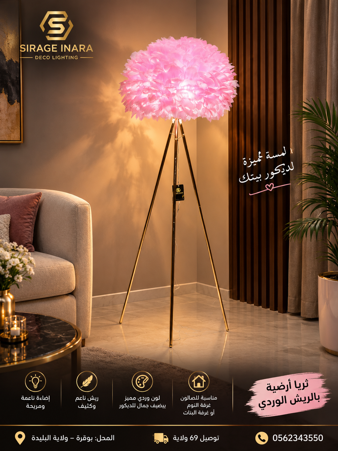 LAMPE DAIRE F9204